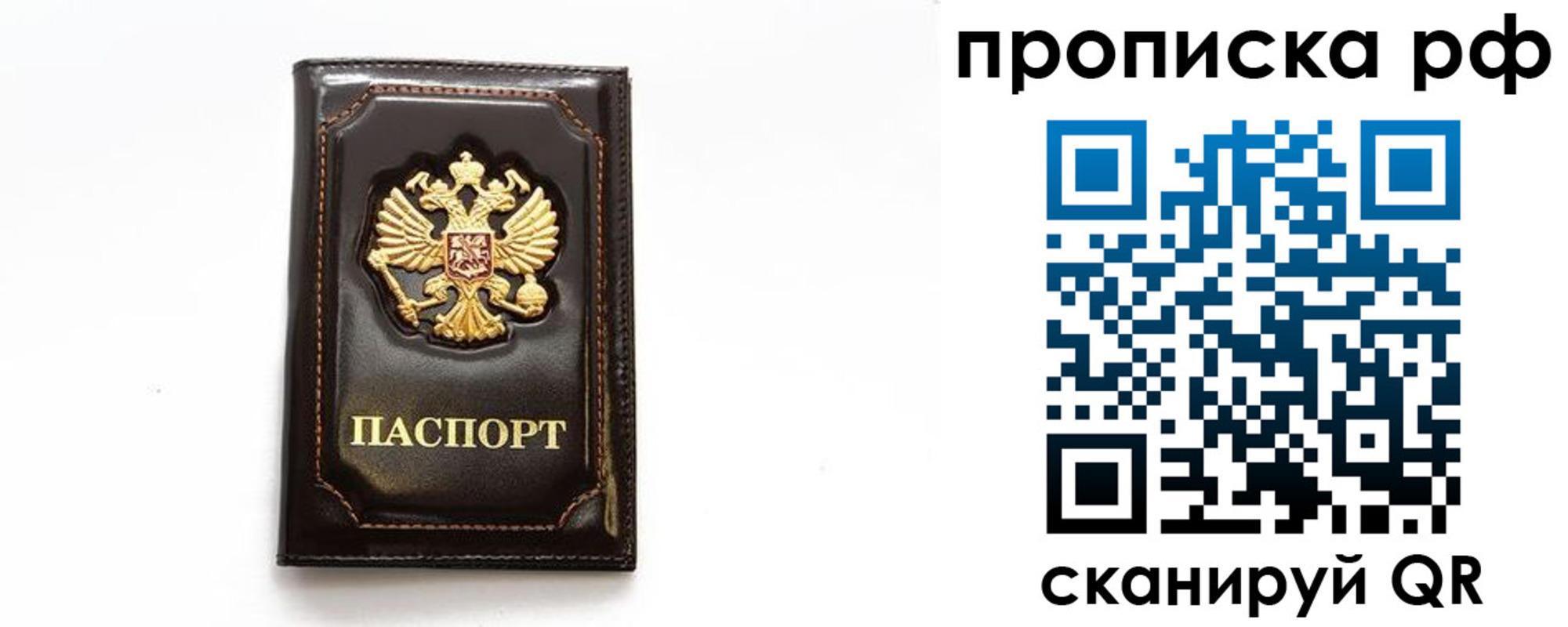 прописка штамп в Пролетарске