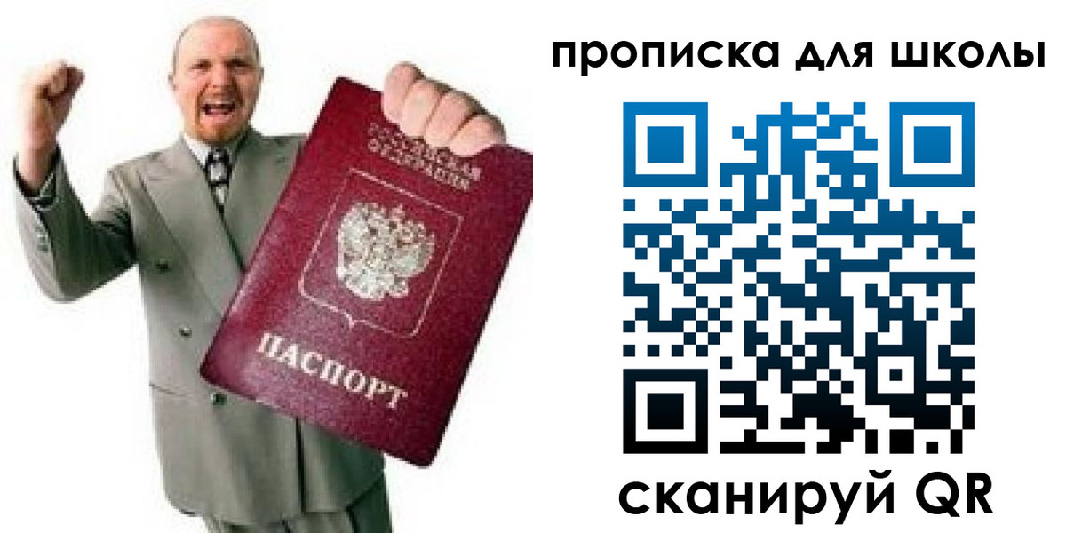 прописка для работы в Пролетарске