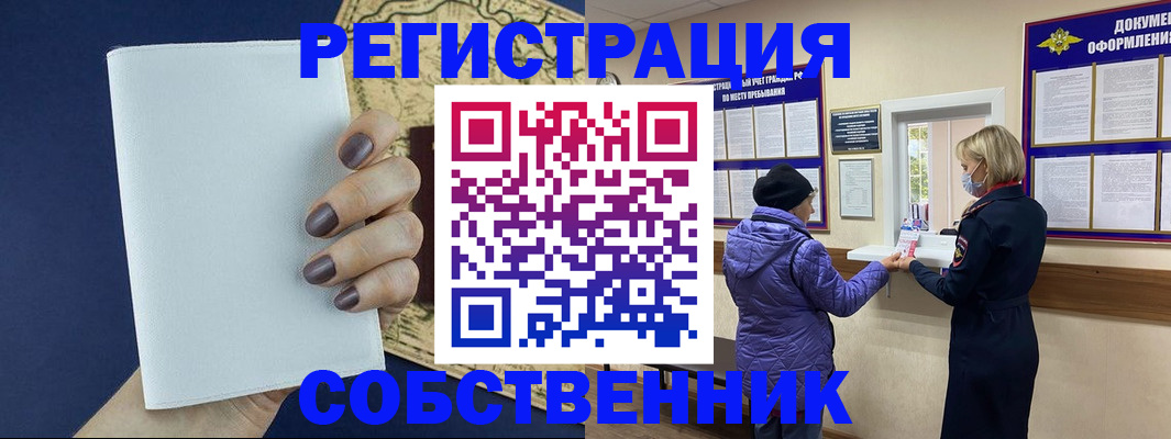 временная регистрация законно в Пролетарске